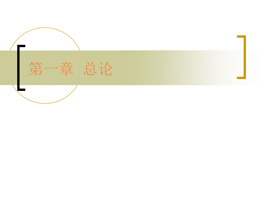 课件：医疗设备_第4页