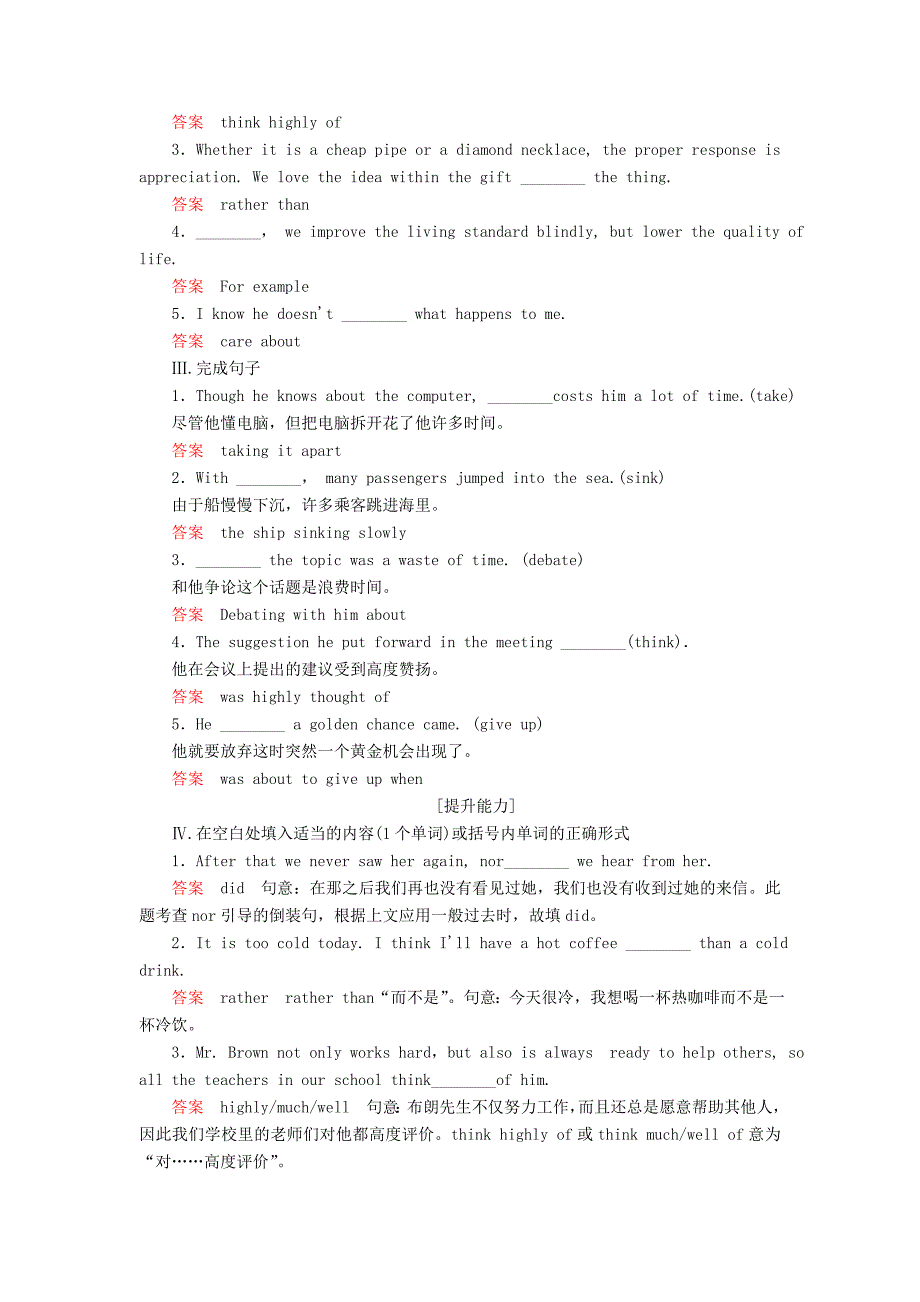 2015-2016学年高中英语 1.2learning about language &amp using language课后演练 新人教版必修2_第2页