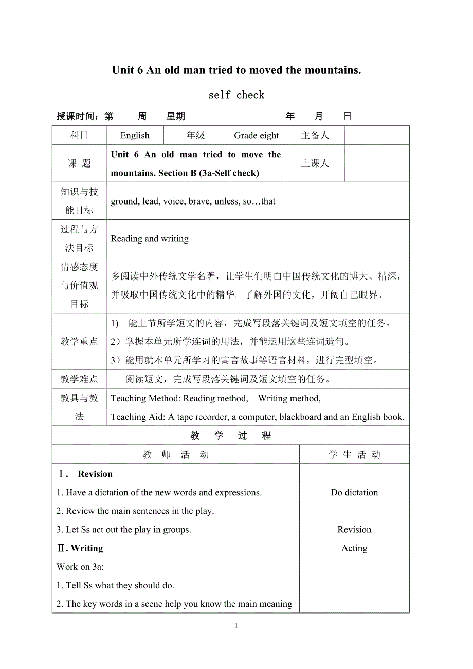 Unit 6 An old man tried to moved the mountains self check_第1页