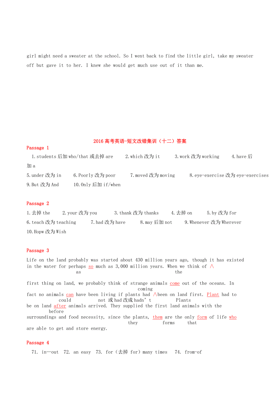 2016高考英语短文改错集训（十二）_第3页