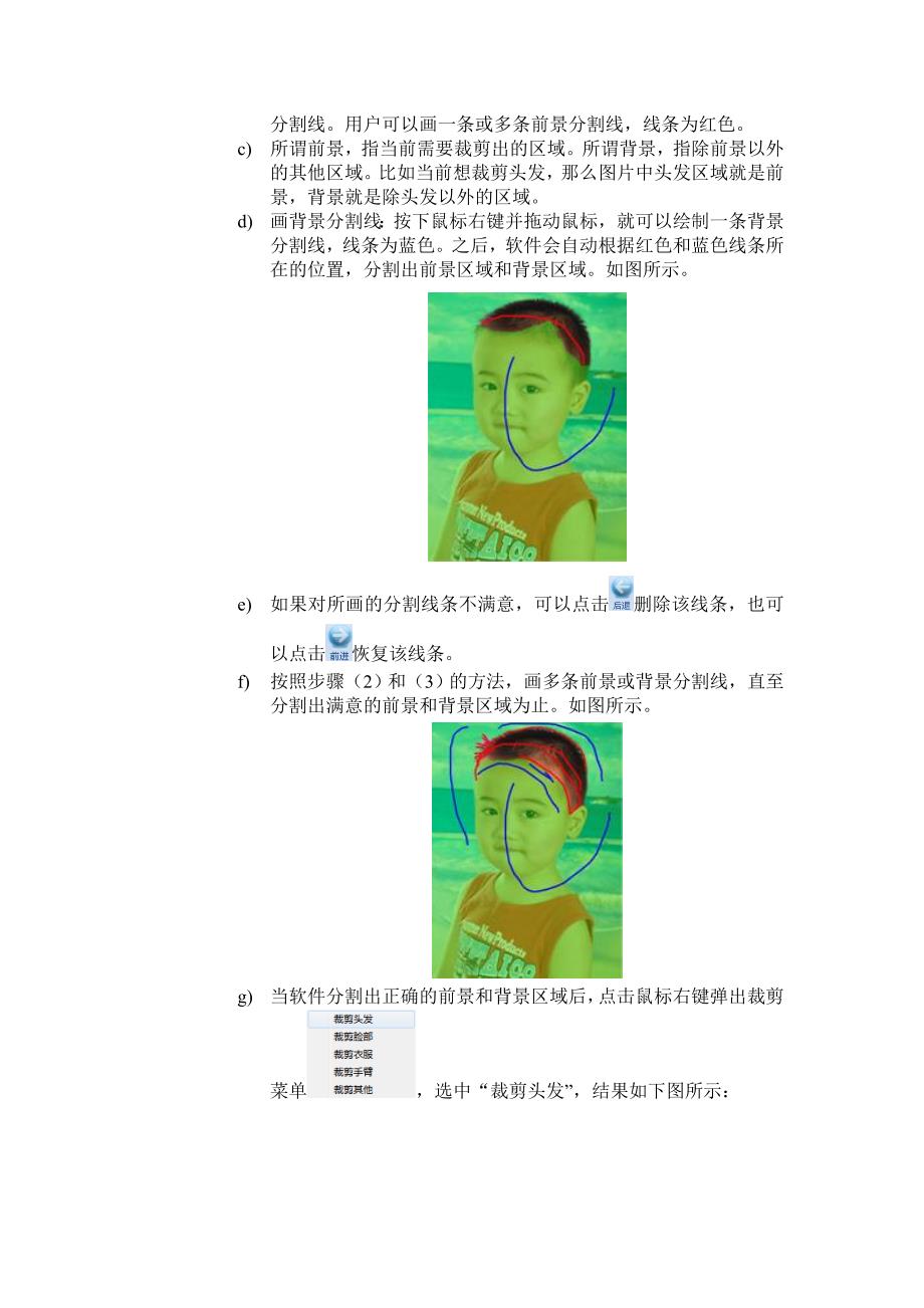 肖像剪纸软件照片变剪纸_第3页