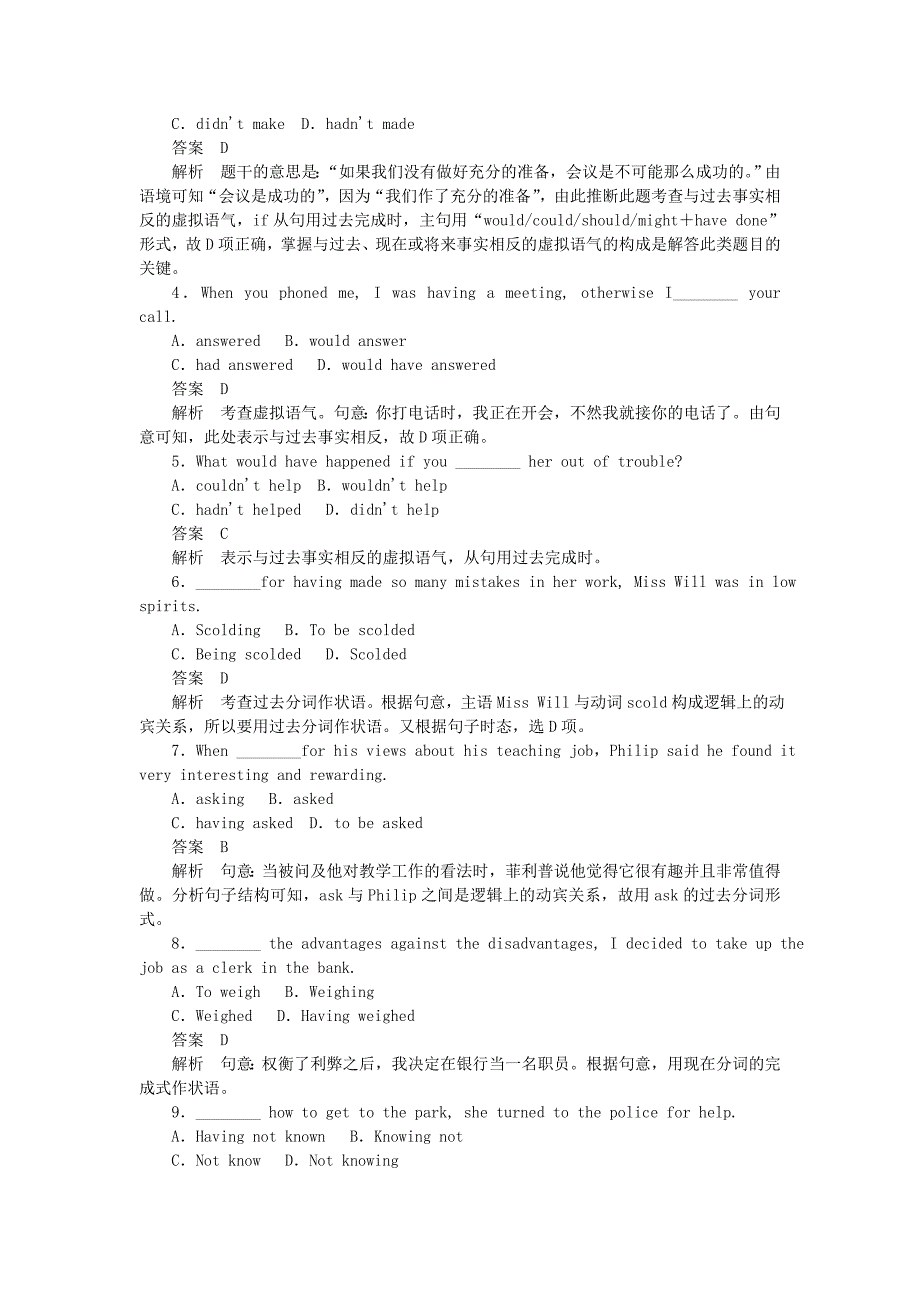 2015-2016高中英语 module 3 interpersonal relationships-friendship period 3随堂训练 外研版选修6_第2页