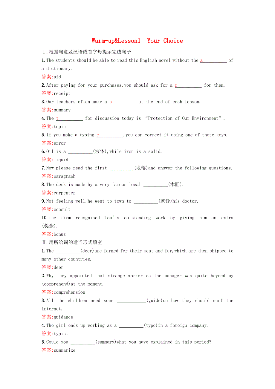 2015-2016学年高中英语 14.1 sectionⅰ warm-up &amp lesson 1 your choice课时训练 北师大版必修5_第1页