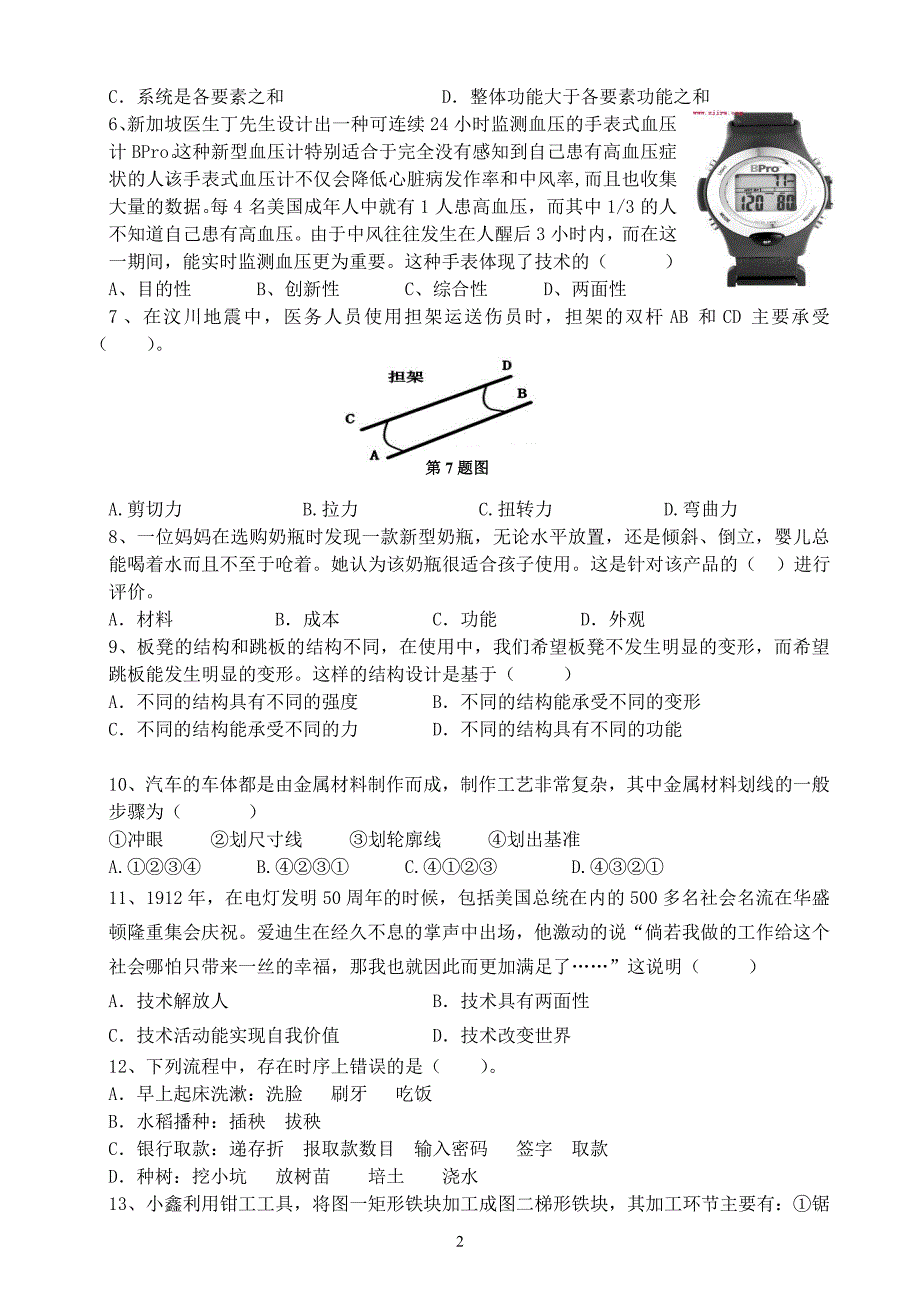 西安市长安区第五中学_第2页