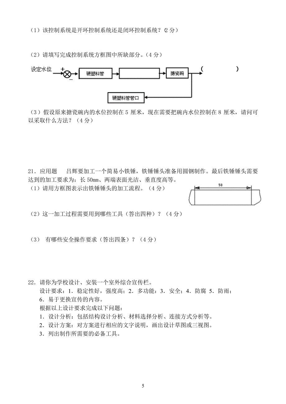 西安市长安区第五中学_第5页