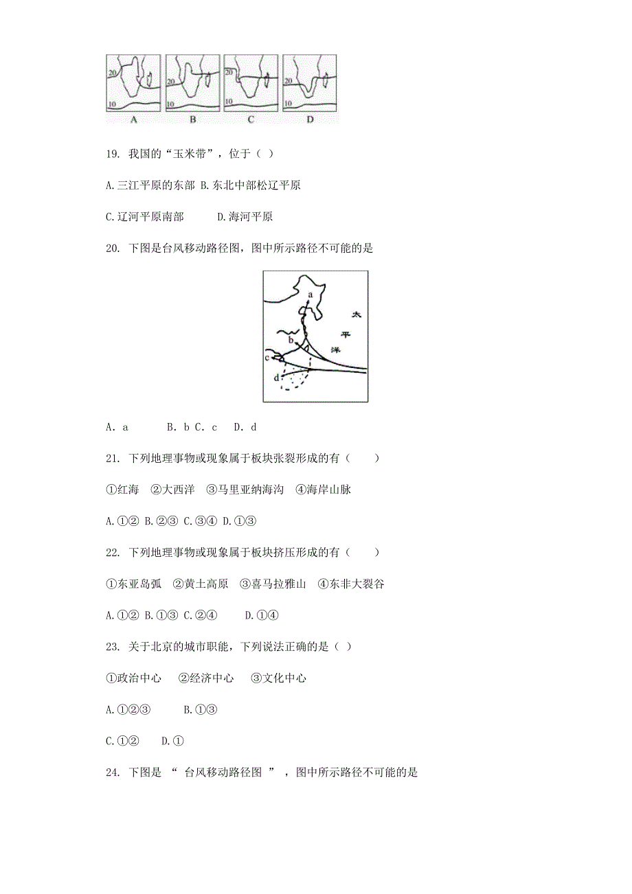 广西钦州港经济技术开发区中学2015年秋高中地理 综合内容与测试 新人教版选修5_第4页