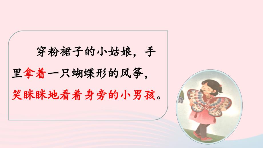 2019三年级语文下册 第二单元 习作 看图画，写一写课件 新人教版_第4页