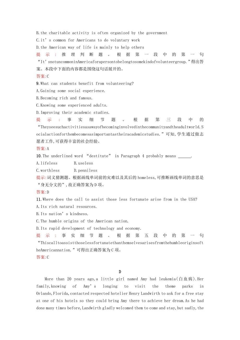 2015-2016学年高中英语 阶段检测二 北师大版必修5_第5页