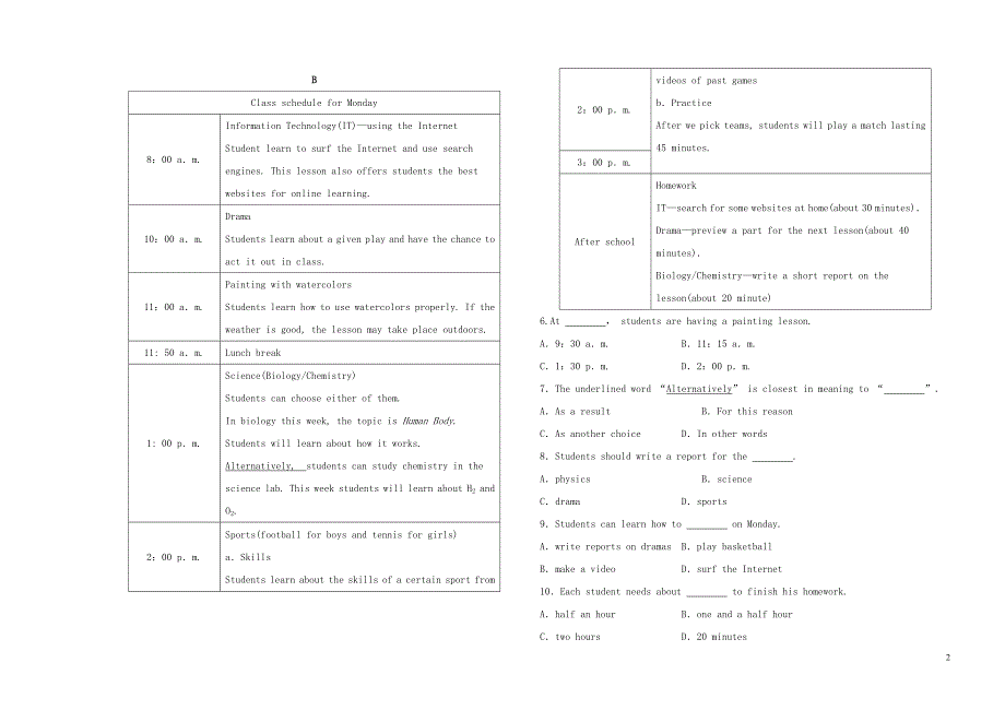 山东省2019中考英语二轮复习 考前验收卷（二）（五四制）_第2页