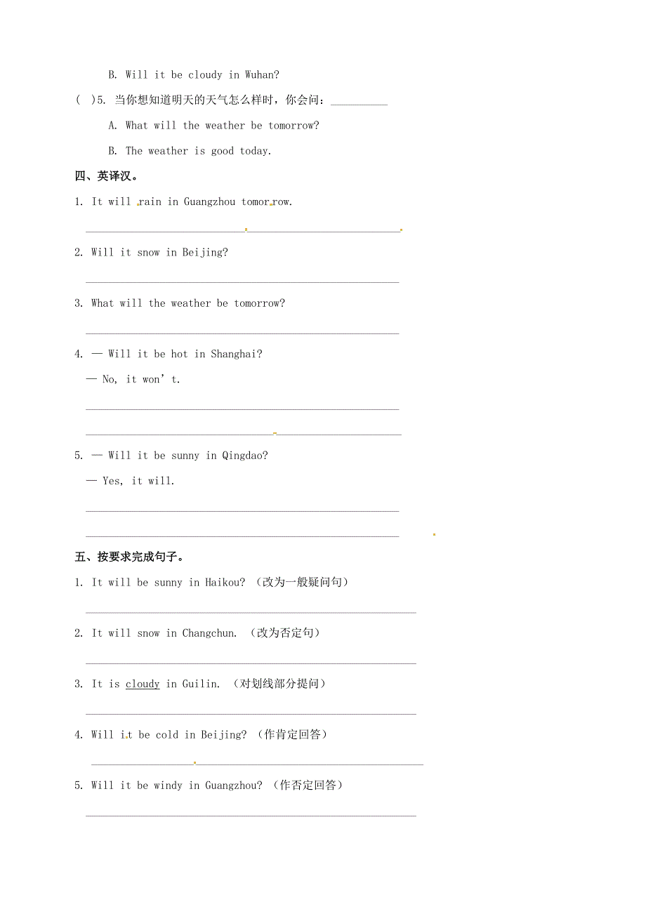 2019年四年级英语下册module4unit2willitbehotinhaikou一课一练1外研版_第2页