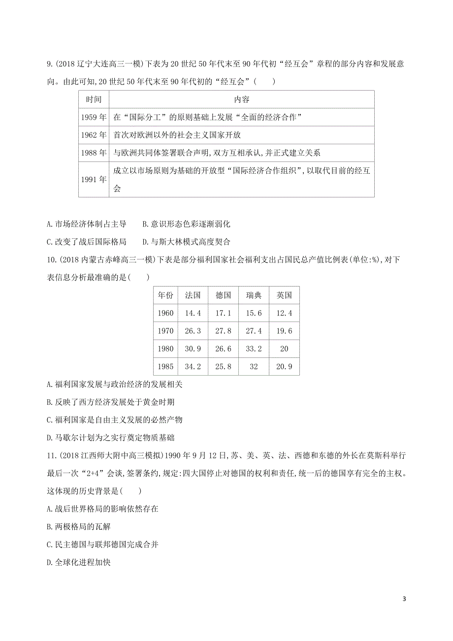 （通史版）2019高考历史二轮复习 专题五 现代西方文明创新与拓展的历程 第13讲 二战后世界的发展演变——两种社会制度的共存与斗争测试_第3页