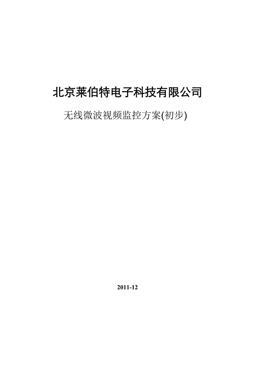 pt609微波方案_第1页