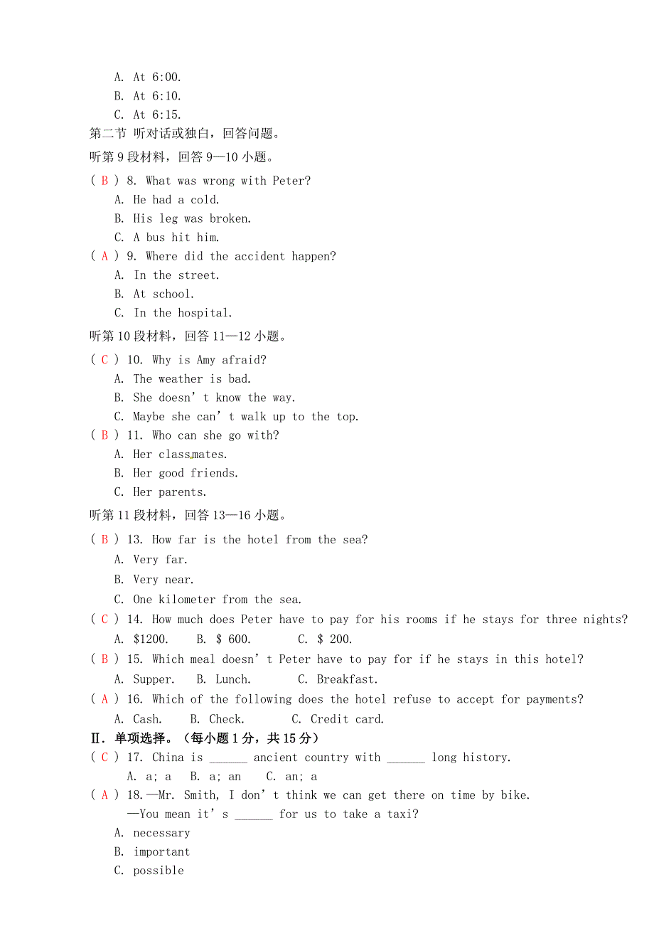 初中英语期末暨第四次月考检测试卷_第2页