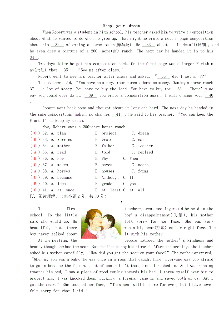 初中英语期末暨第四次月考检测试卷_第4页