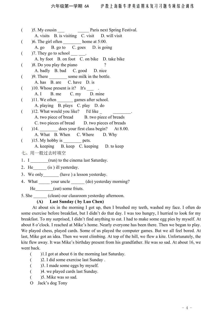 最新六年级第一学期_6a_牛津英语期末复习习题专项同步综合训练试卷_第4页