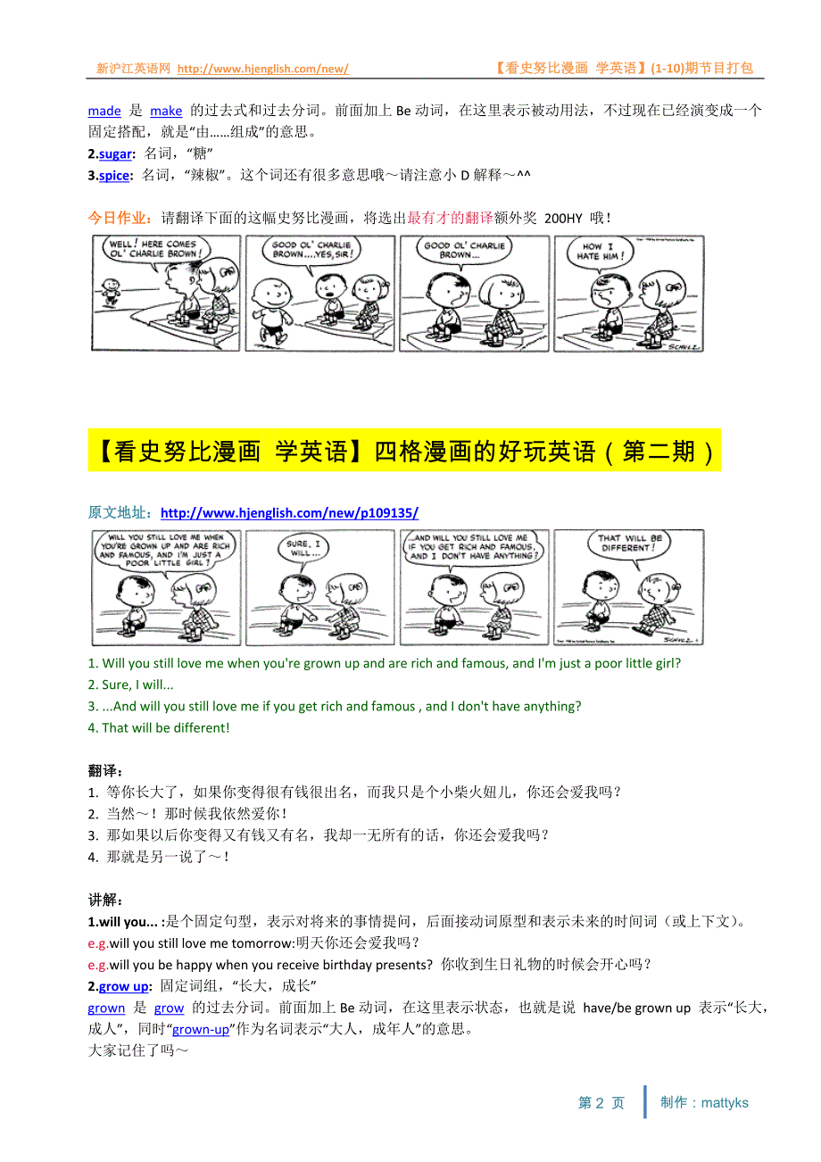 【看史努比漫画学英语】1-10期_第2页