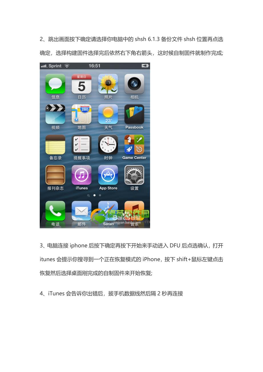 iphones47.0.4降级6.1.3_第3页