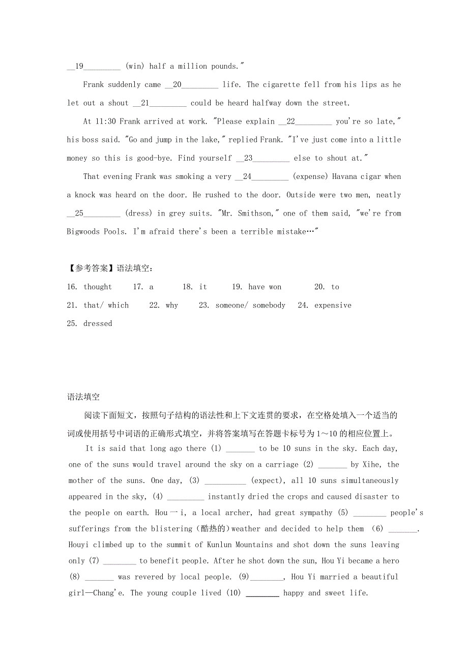 广东省汕头市2016高考英语二轮复习 短文语法填空训练（3）_第4页