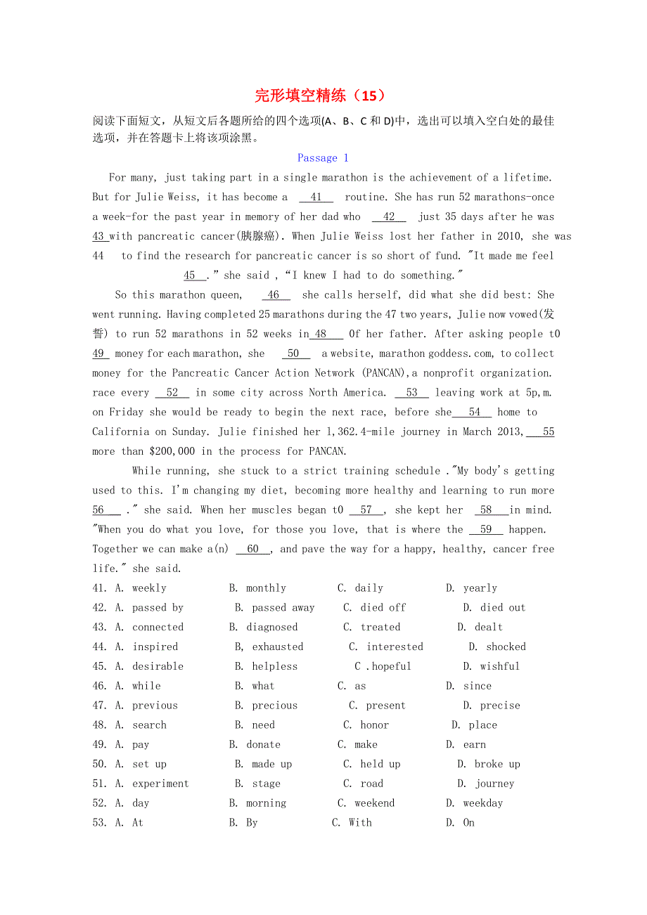 2016高考英语二轮复习 完形填空寒假精练（15）_第1页