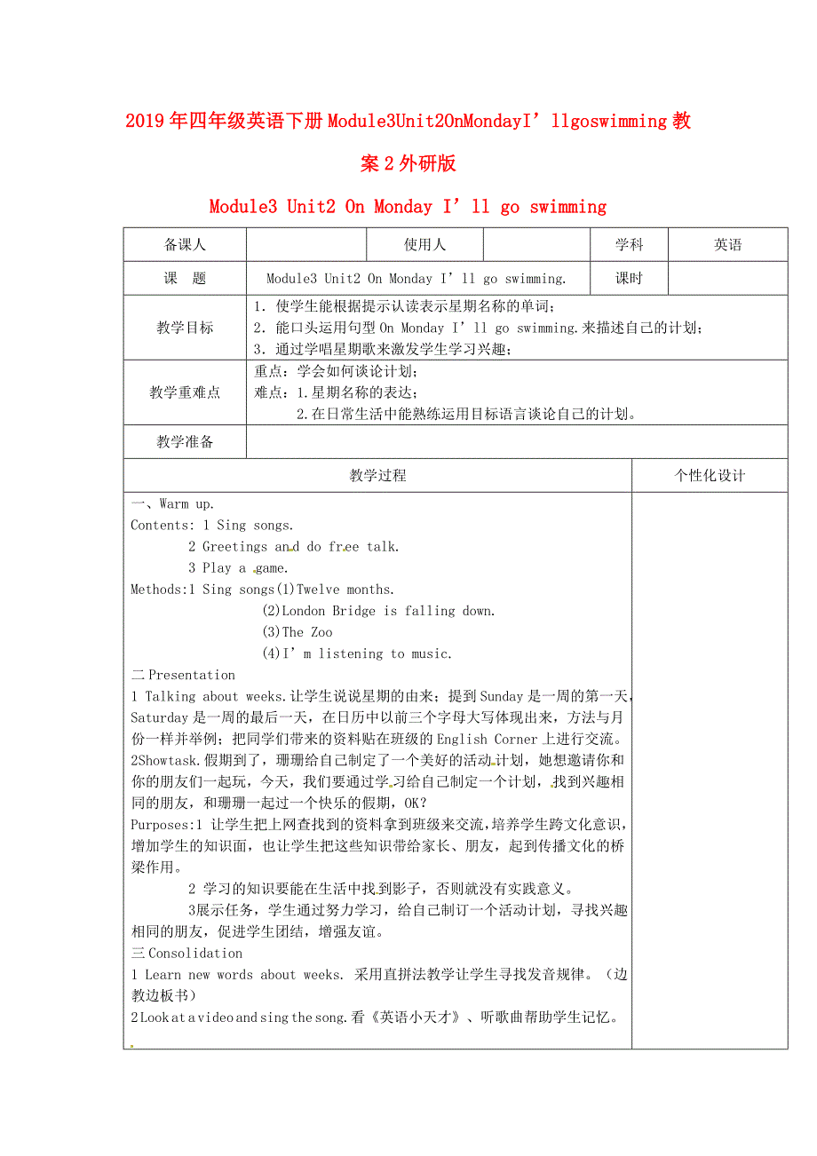 2019年四年级英语下册module3unit2onmondayi’llgoswimming教案2外研版_第1页