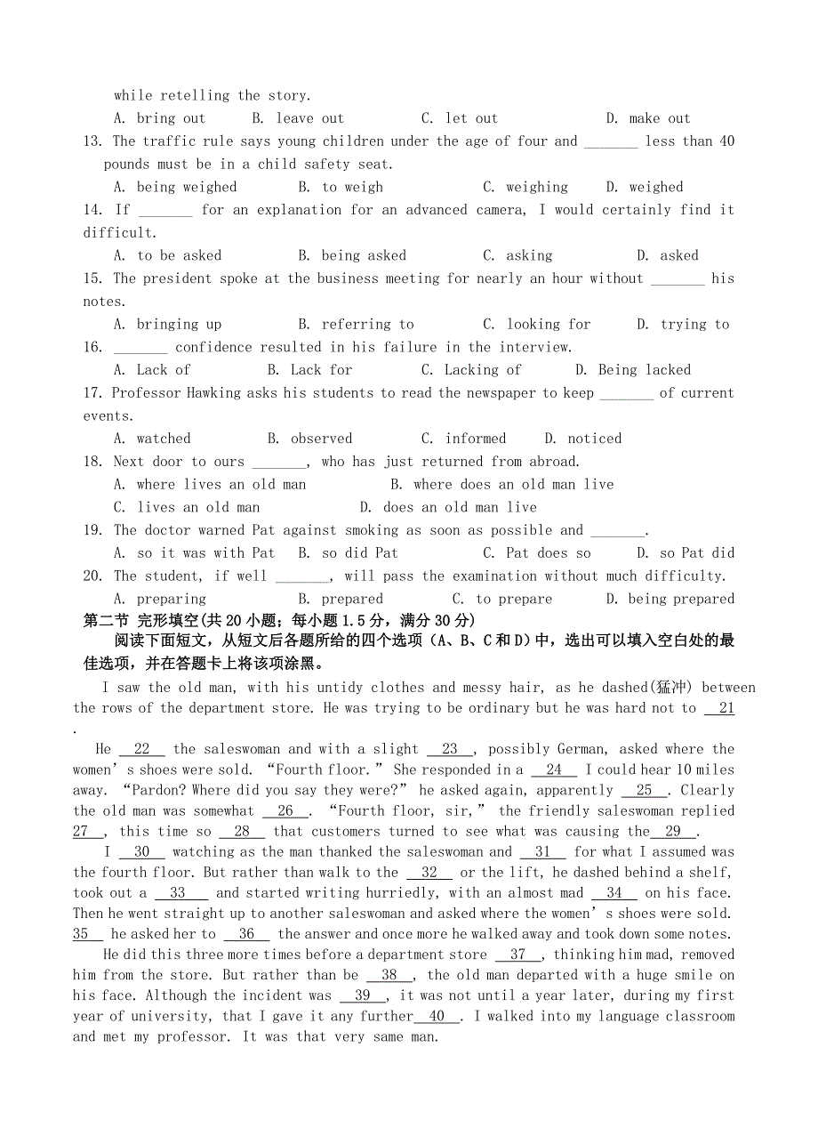 广东省汕头市金山中学2015-2016学年高二英语上学期期中试题_第2页