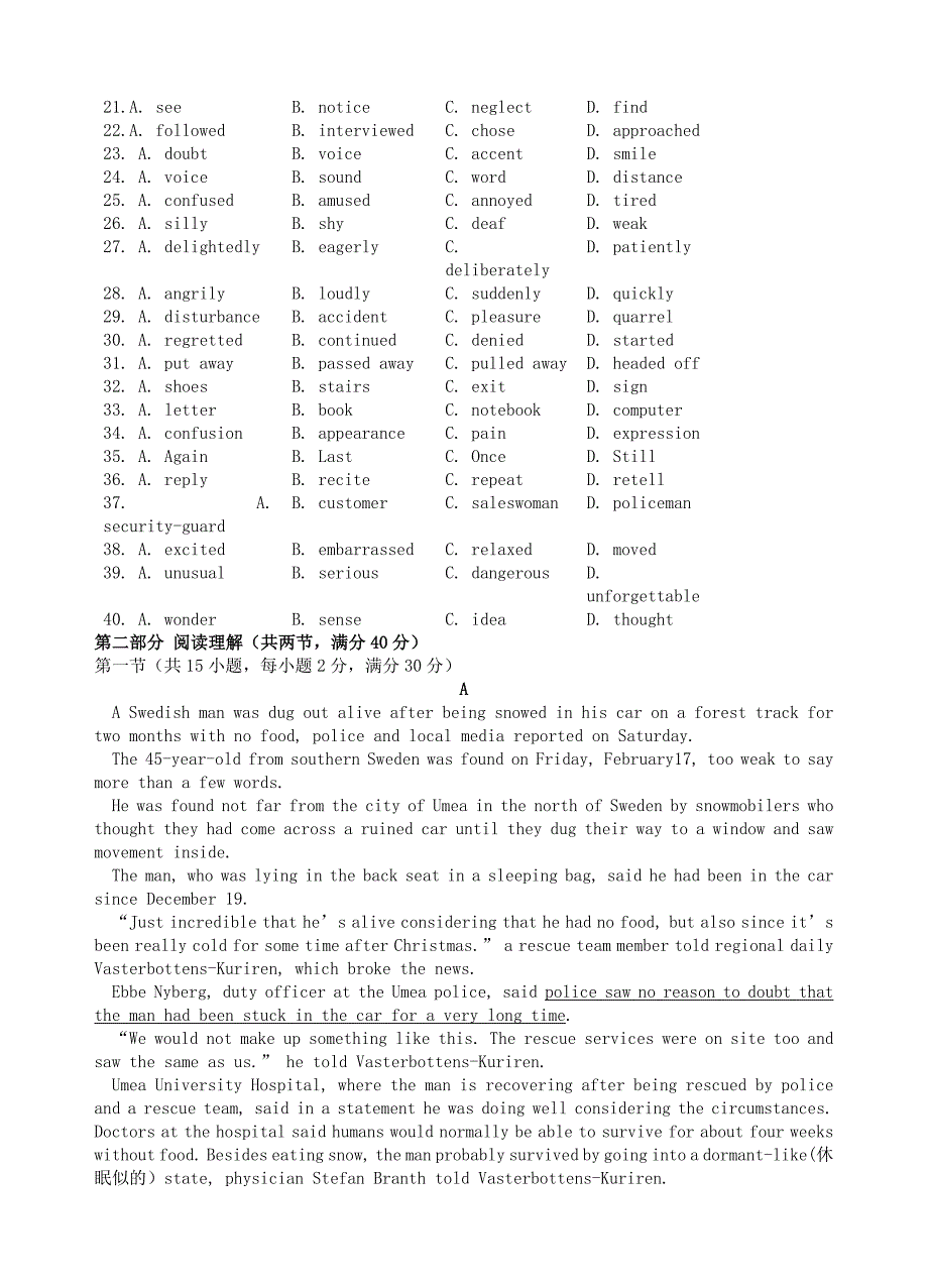 广东省汕头市金山中学2015-2016学年高二英语上学期期中试题_第3页