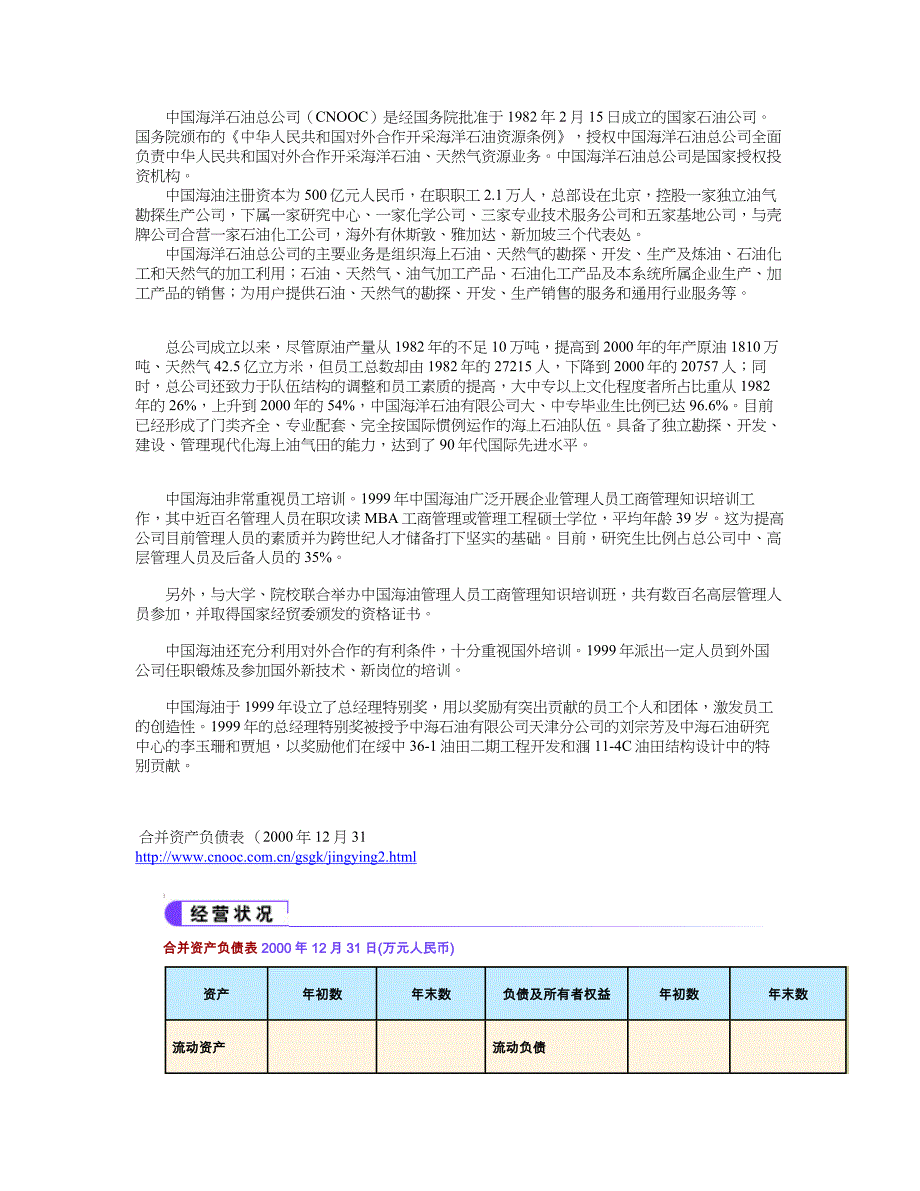 普华永道工具库zhonghaiyou_第1页