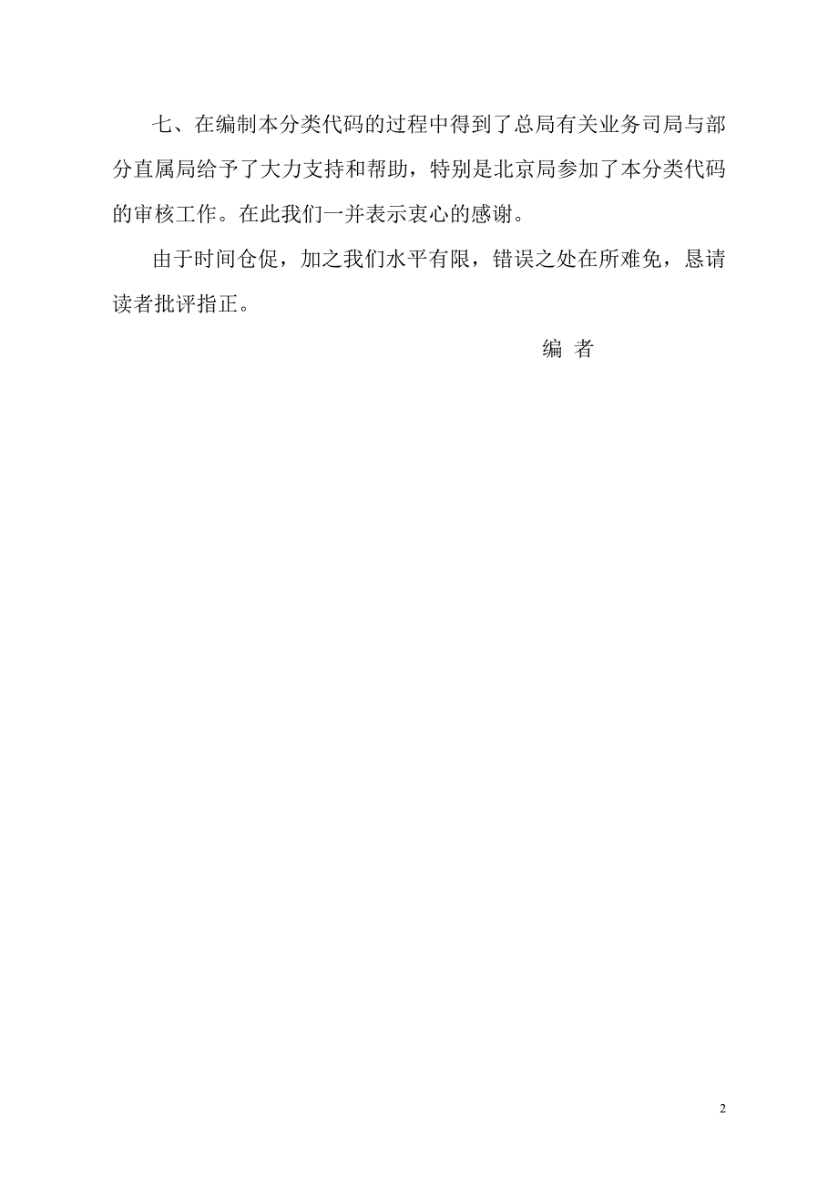 ciq代码注释_第2页