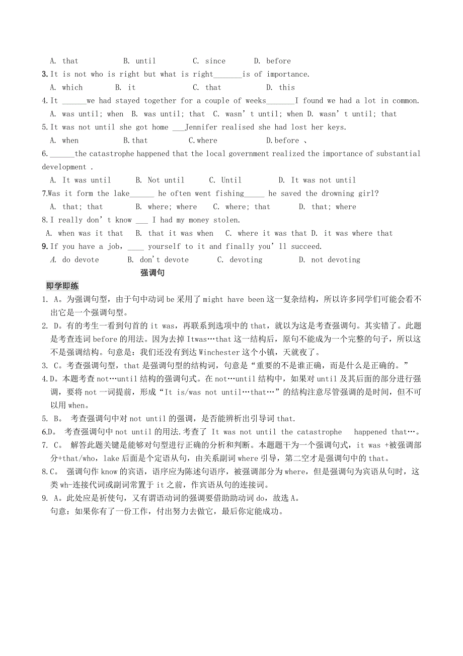 2016高考英语备考策略 强调句的讲解与训练_第3页