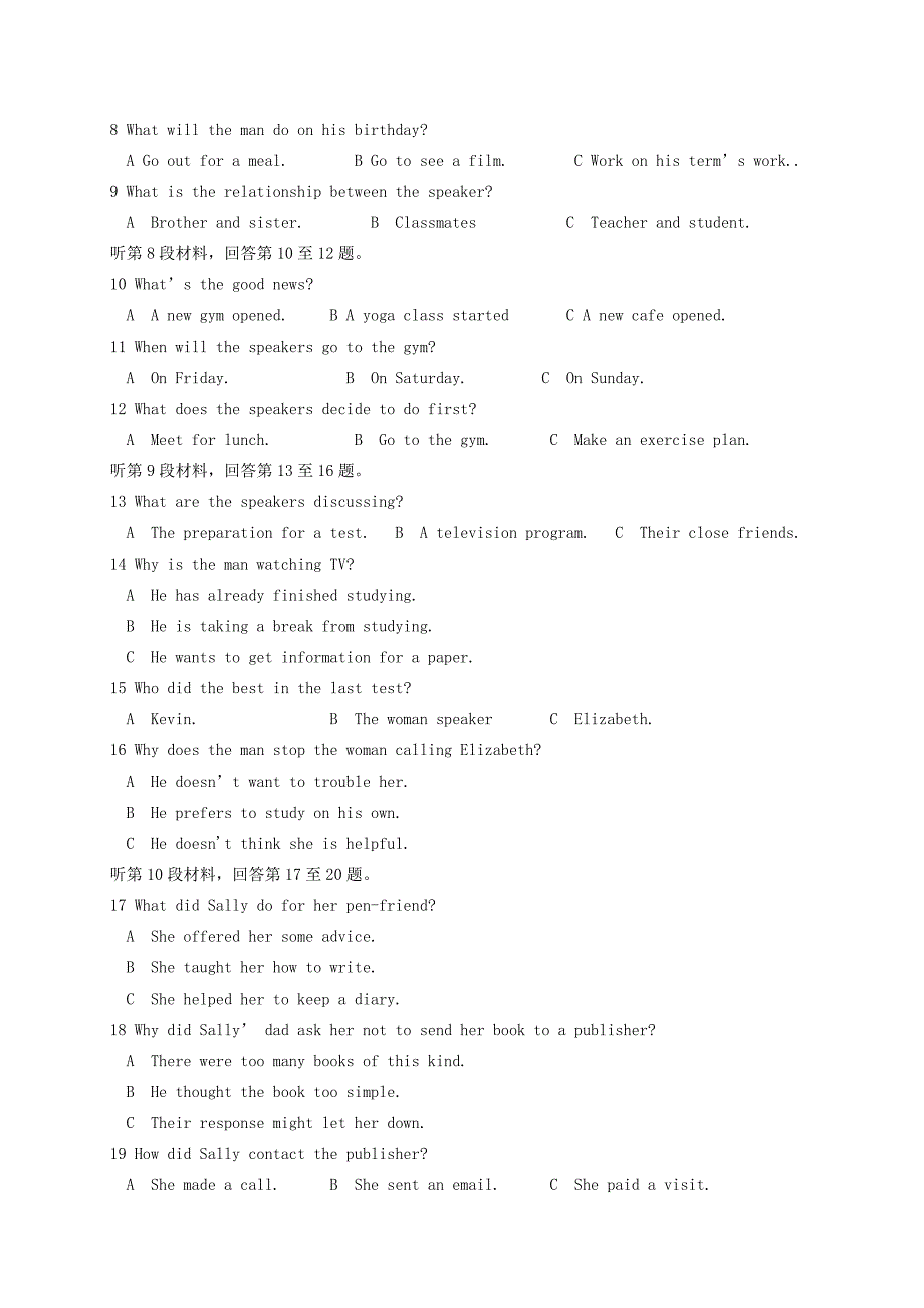 河北省2016届高三英语上学期一轮复习检测试题一_第2页