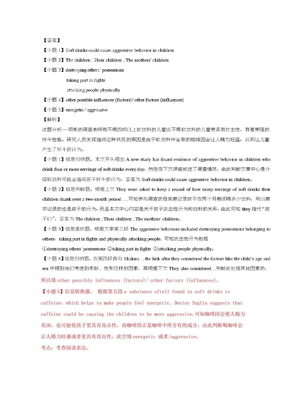 广西贵港市2016高考英语二轮复习 七选五类摸底选练（7）_第5页