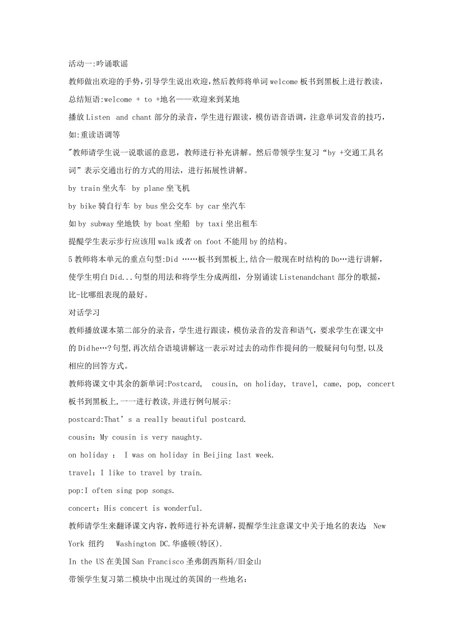 2019年四年级英语下册module9unit1didheliveinnewyork教案3外研版_第2页