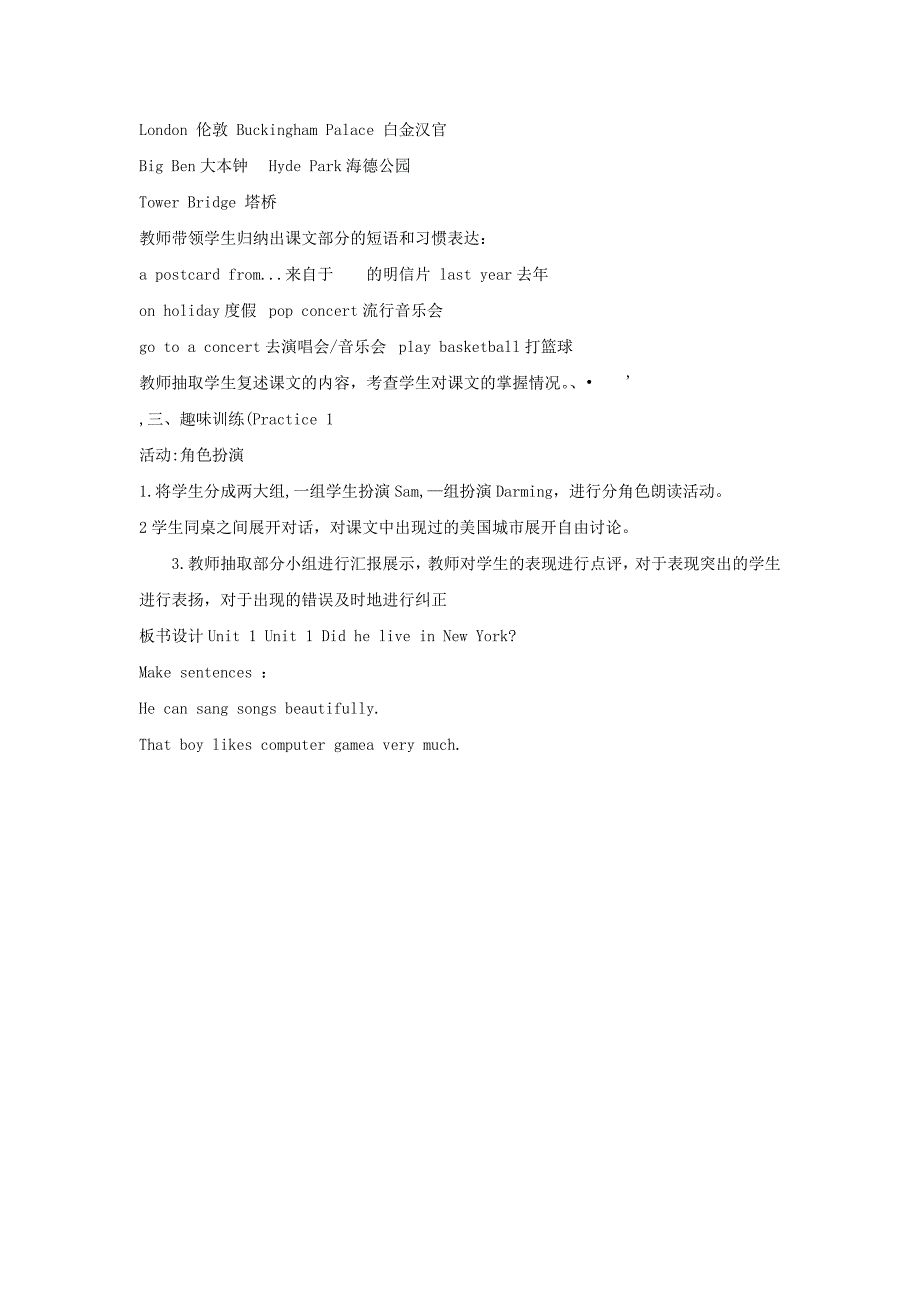 2019年四年级英语下册module9unit1didheliveinnewyork教案3外研版_第3页