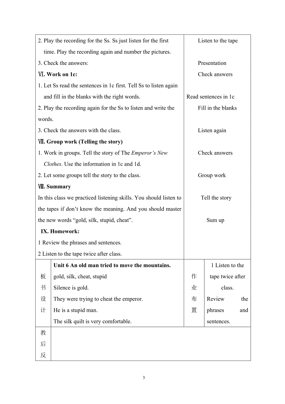 Unit 6 An old man tried to moved the mountains 教学设计3_第3页