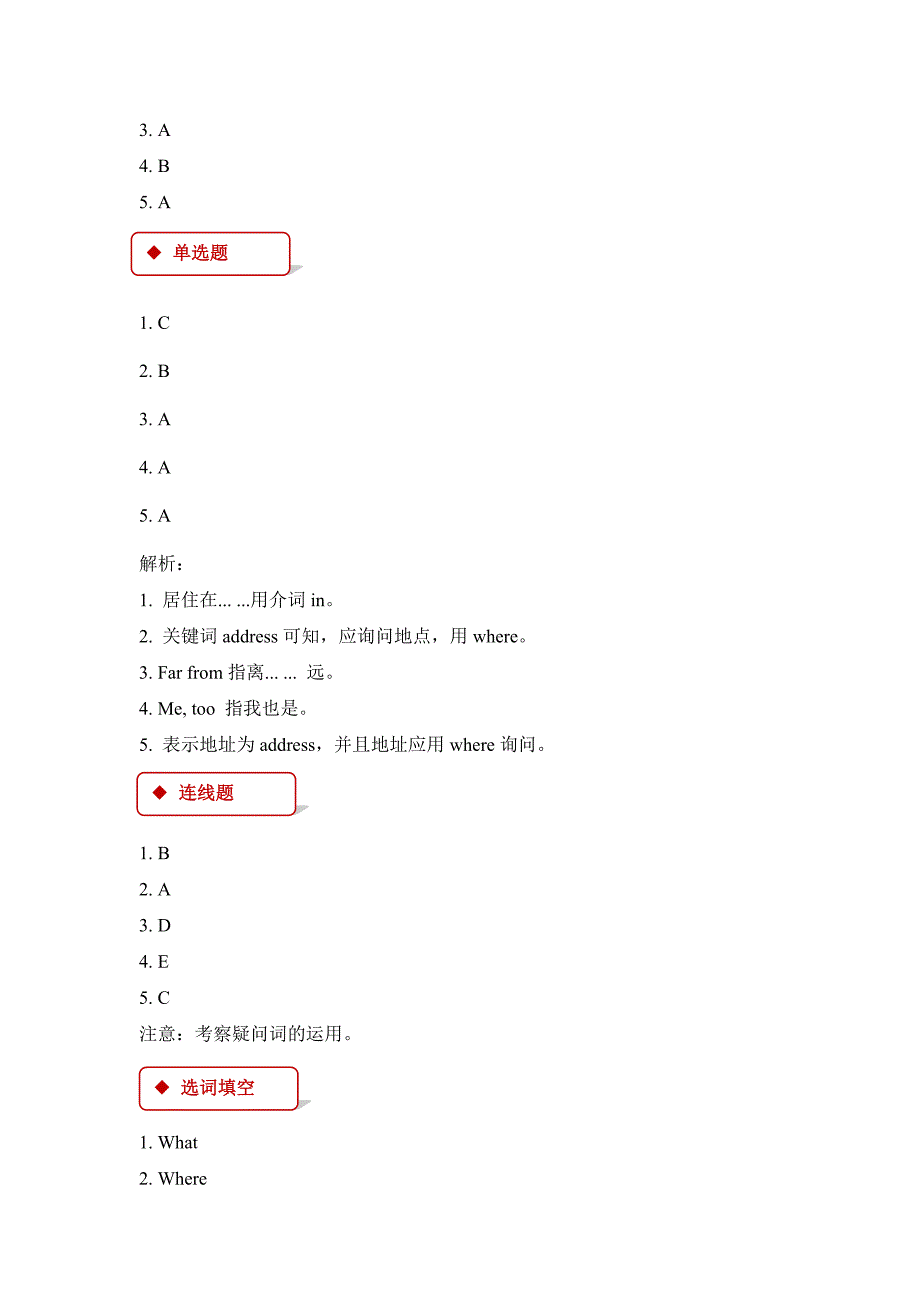 2019年四年级英语下册unit3moreaboutmelesson15wheredoyoulive一课一练冀教版_第3页