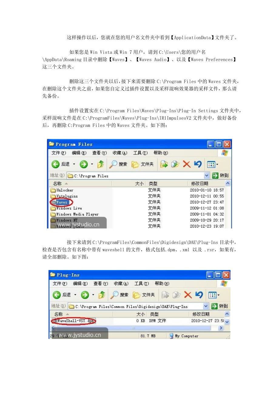 pc版waves7安装说明_第4页