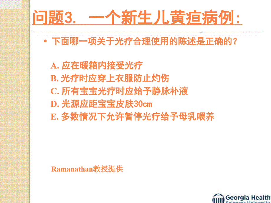 课件：生儿高胆红素血症应对策略_第4页