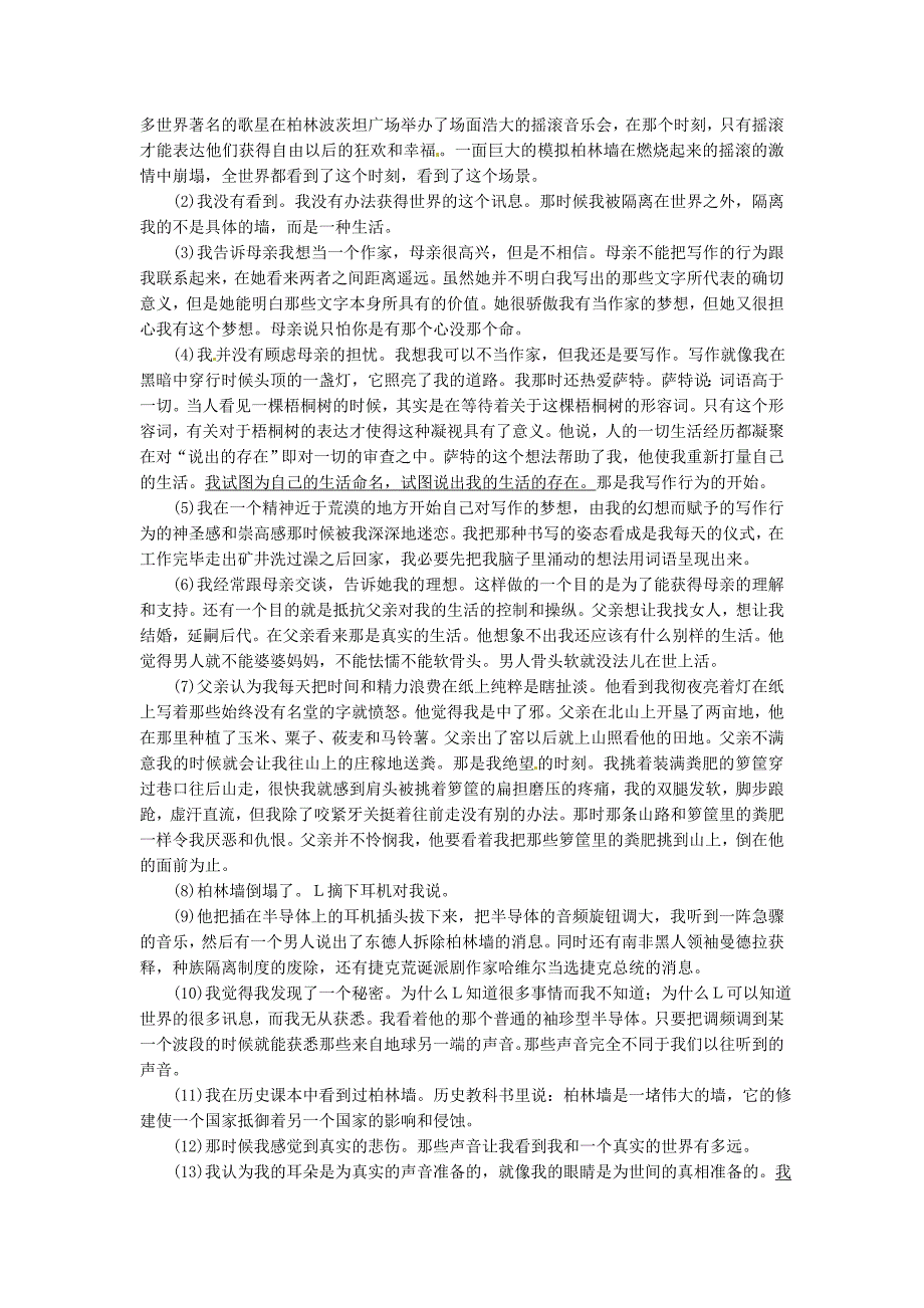 江苏省、江阴南菁高中2016届高三语文两校联考试题_第4页