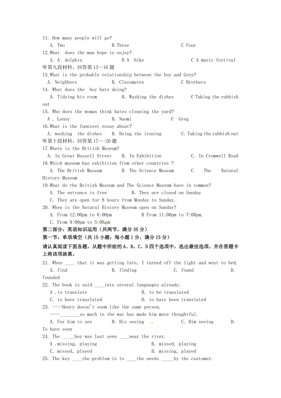 江苏省盐城市亭湖区南洋中学2015-2016学年高二英语上学期期中试题_第2页