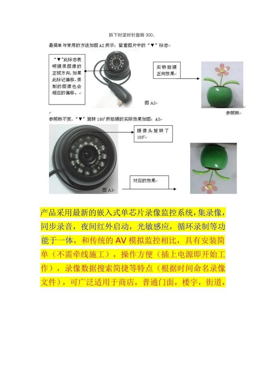 非亚尔电子科技插卡监控设备性能与参数介绍_第5页