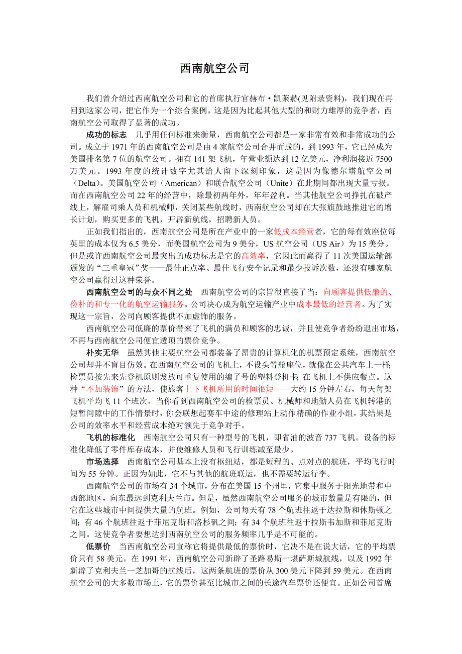 southwestairline_第1页