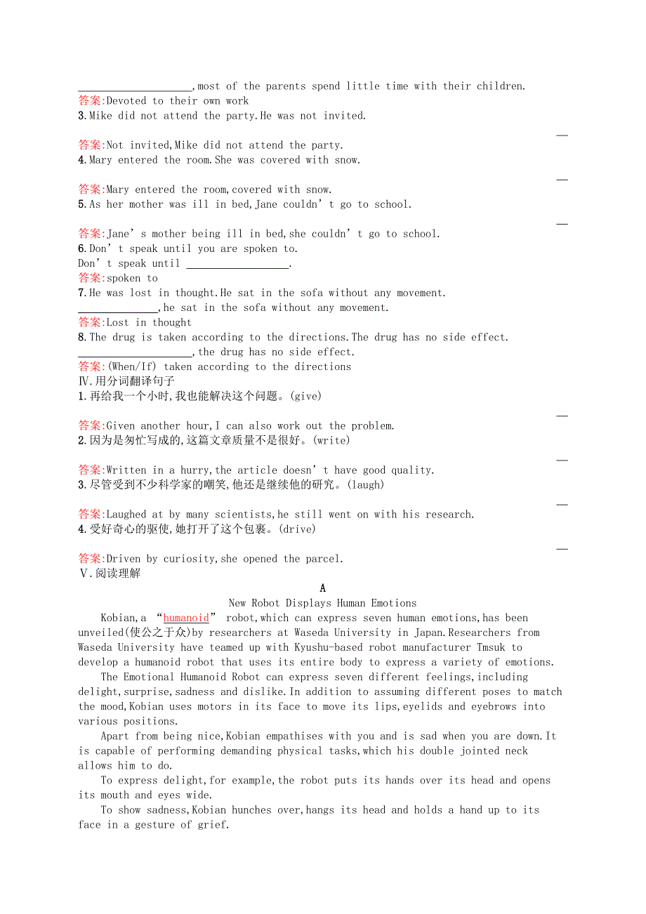 2015-2016学年高中英语 3.2 section ⅱ grammar课时训练 新人教版必修5_第2页