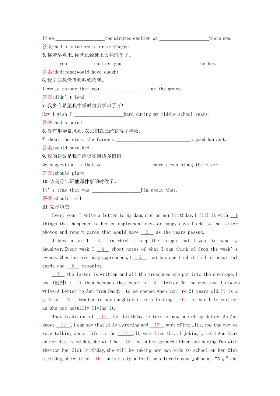 2015-2016学年高中英语 15.5 sectionⅴ 单元语法突破课时训练 北师大版必修5_第2页