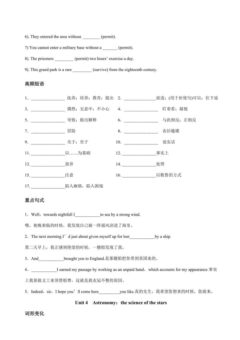 高中必修三units1-5知识点归纳整合_第5页