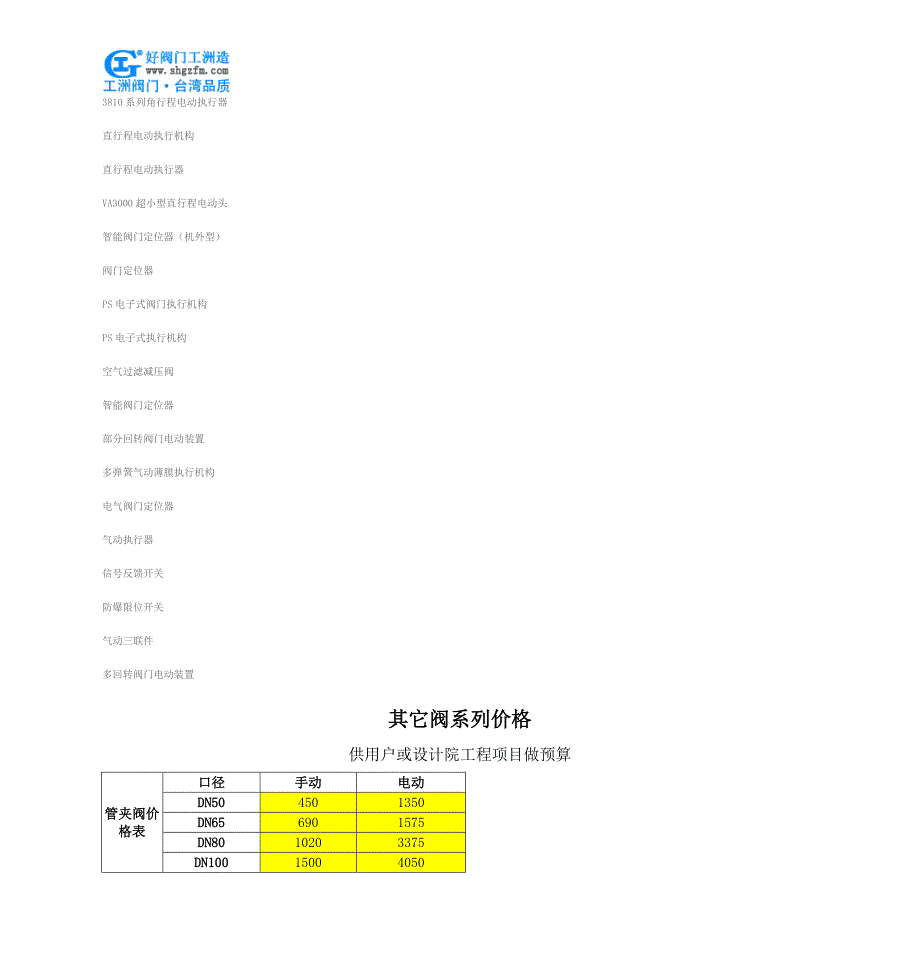 防爆电动执行机构_第4页