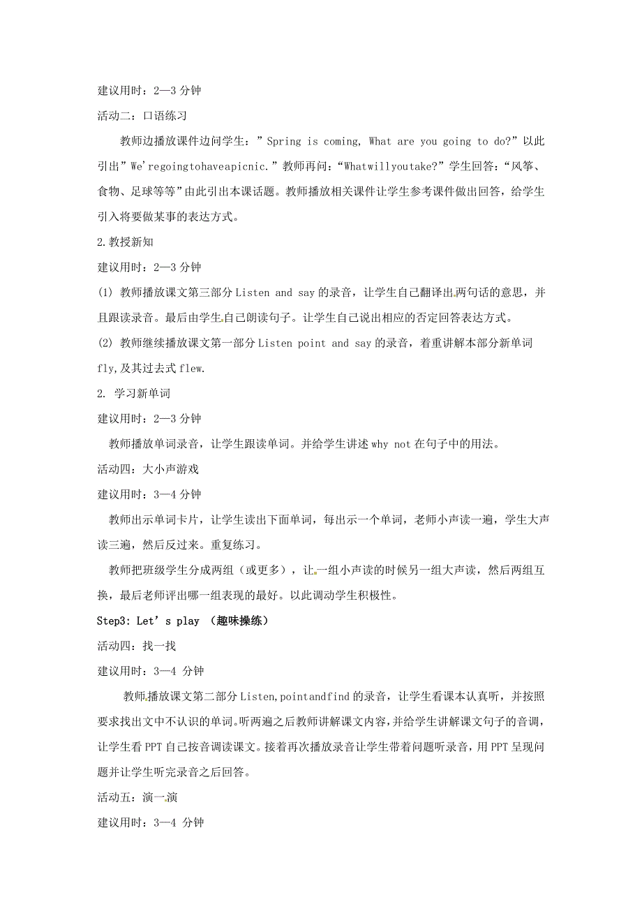 2019年四年级英语下册module4unit1willyoutakeyourkite参考教案外研版_第2页