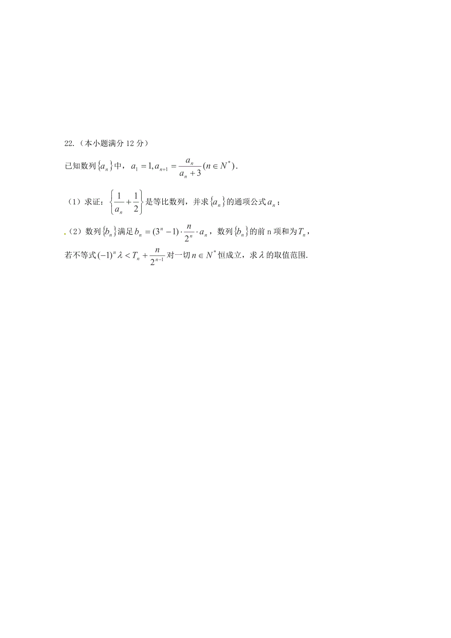 江西省2015-2016学年高二数学上学期第一次段考试题 文_第4页