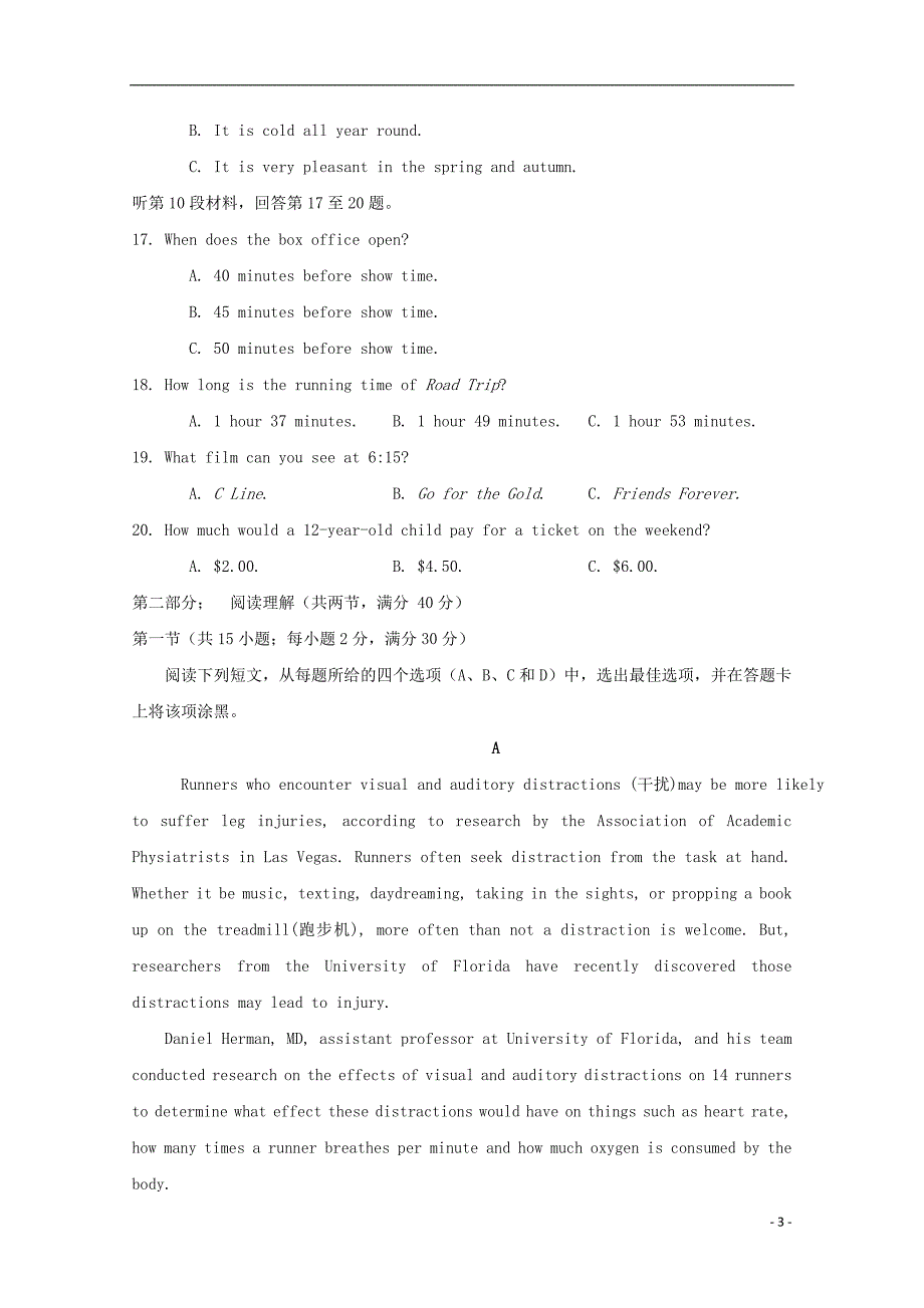 安徽省定远县育才学校2018-2019学年高一英语下学期分科考试试题_第3页