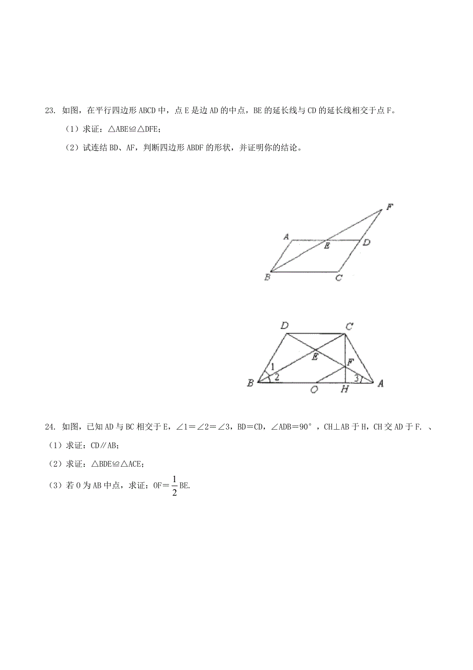 2011-2012学年八年级数学下学期度期末复习试测题精选及暑假生活2（无答案）_第4页