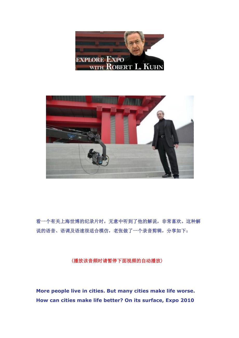 看一个有关上海世博的纪录片时_第1页
